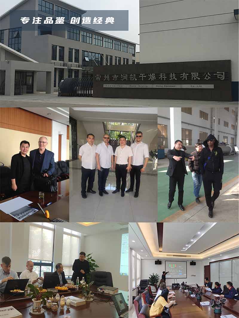 轉鼓蒸發(fā)干燥機廠家